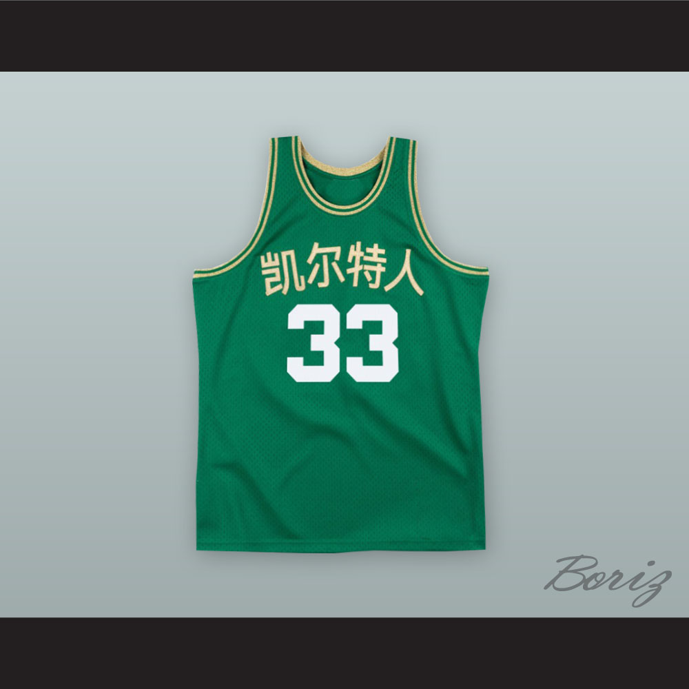 Larry Bird 33 Chinese Letters 1.jpg